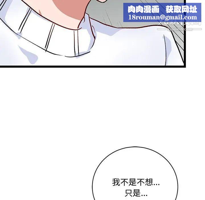 情事物语短篇集第5话