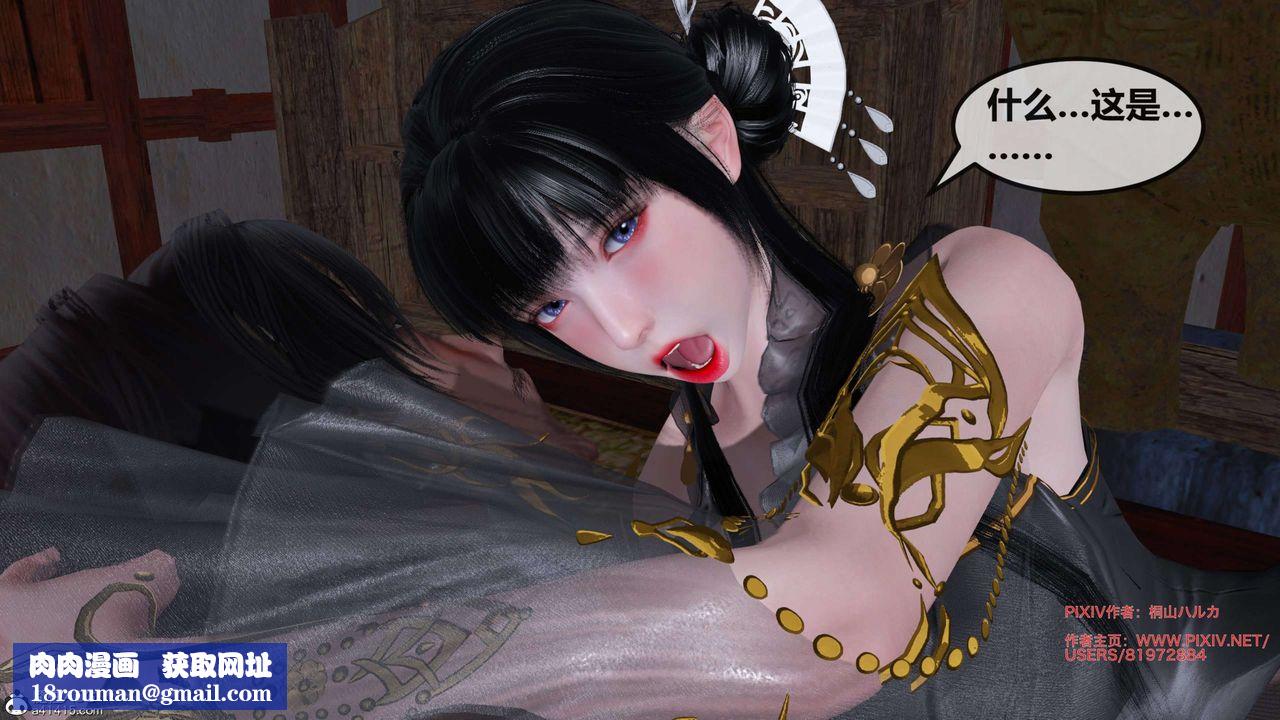 [3D]借你娘子泄泄火[討魔傳]+外傳正篇【第27话】