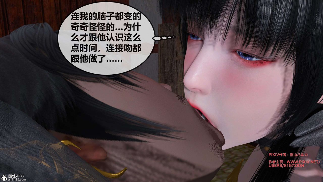 [3D]借你娘子泄泄火[讨魔传]+外传正篇【第27话】