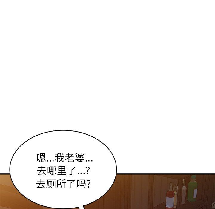 我的美女媳婦第3話