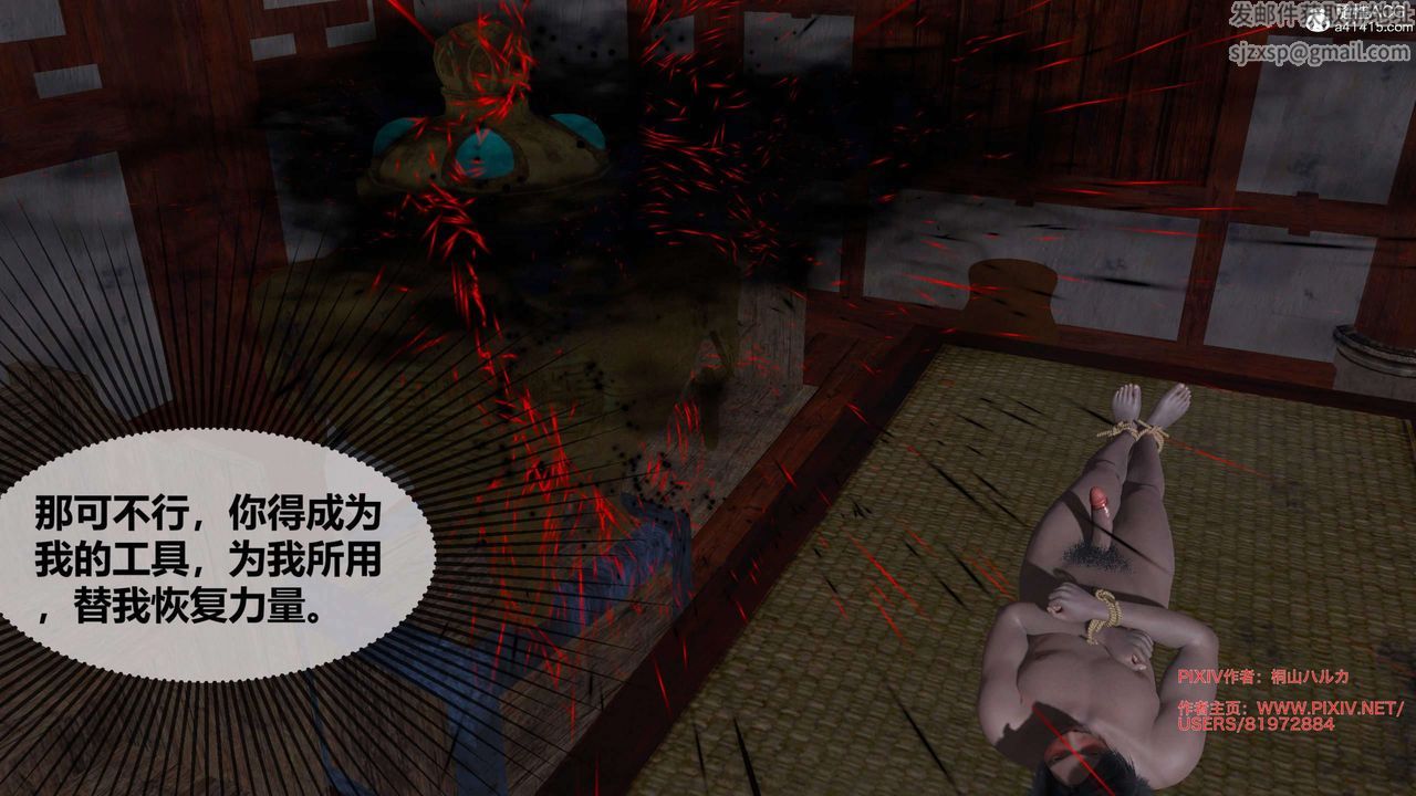 [3D]借你娘子泄泄火[讨魔传]+外传正篇【第27话】