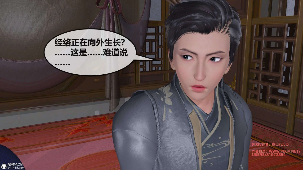 [3D]借你娘子泄泄火[讨魔传]+外传正篇【第27话】