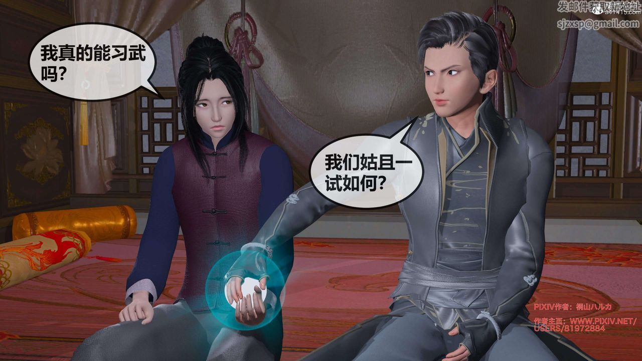 [3D]借你娘子泄泄火[讨魔传]+外传正篇【第27话】