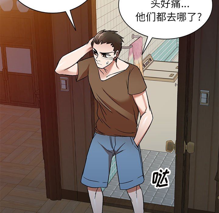 我的美女媳妇第3话