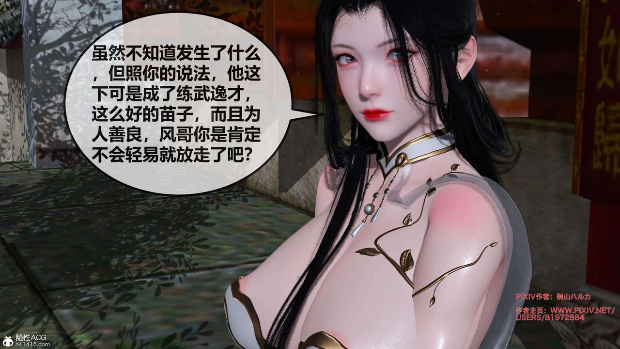 [3D]借你娘子泄泄火[讨魔传]+外传正篇【第27话】