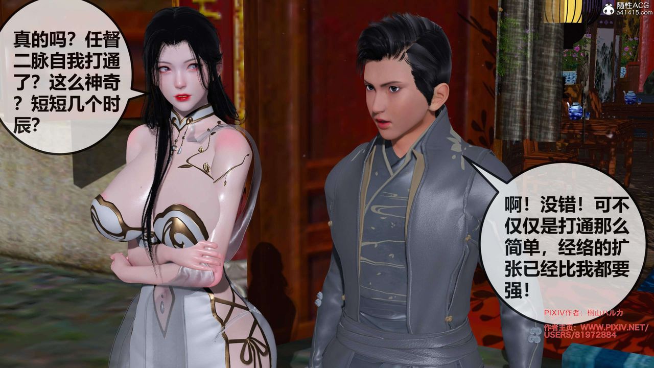 [3D]借你娘子泄泄火[討魔傳]+外傳正篇【第27话】