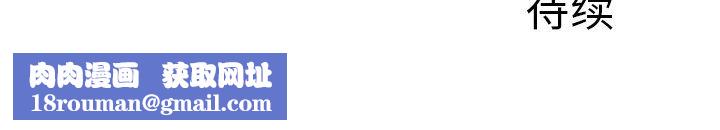 我的美女媳妇第3话