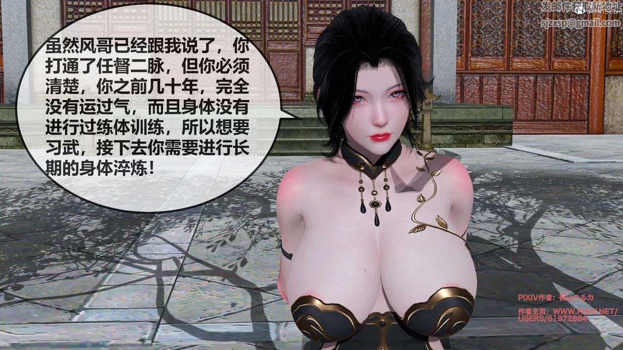 [3D]借你娘子泄泄火[討魔傳]+外傳正篇【第27话】