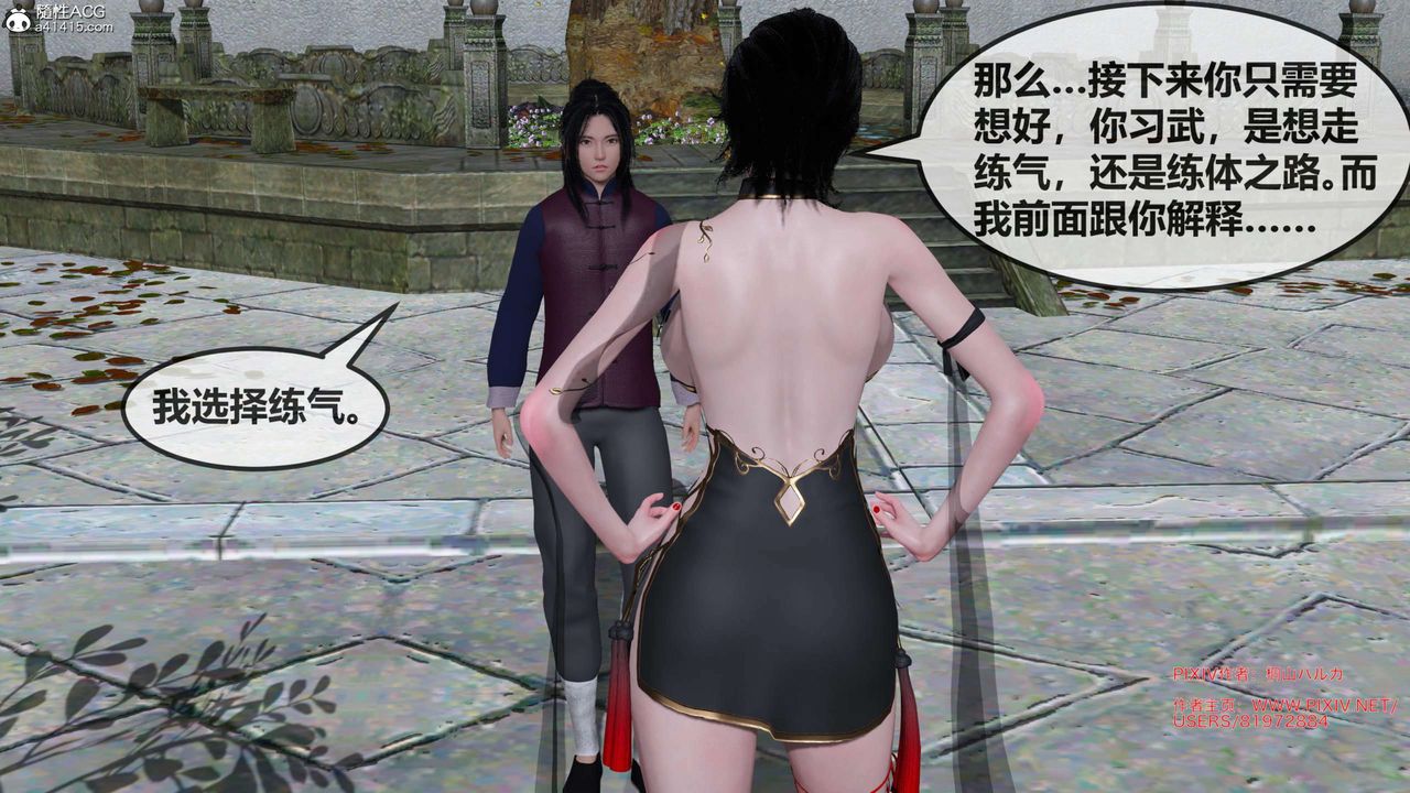 [3D]借你娘子泄泄火[讨魔传]+外传正篇【第27话】