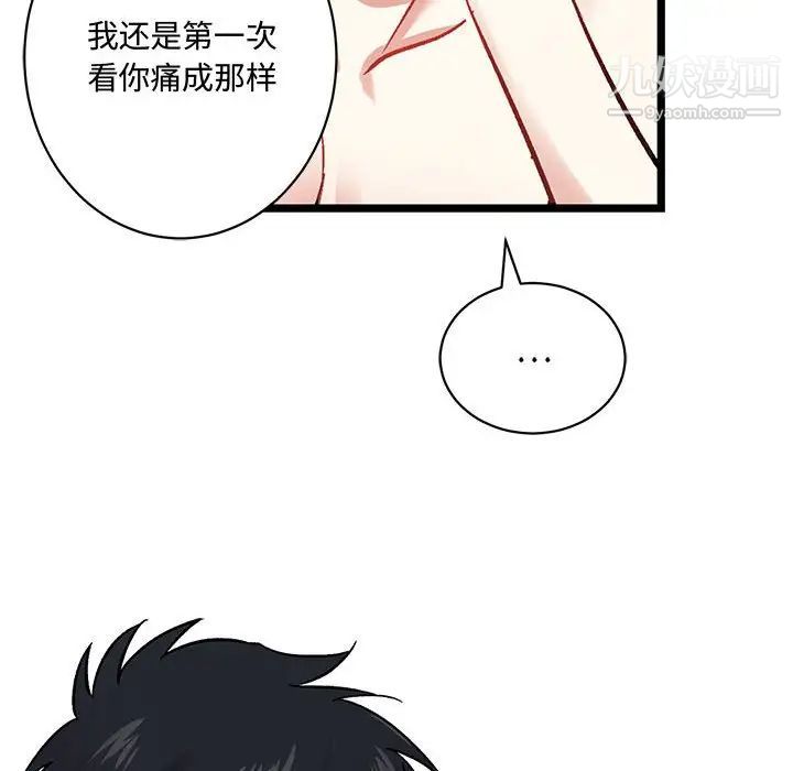 情事物语短篇集第5话