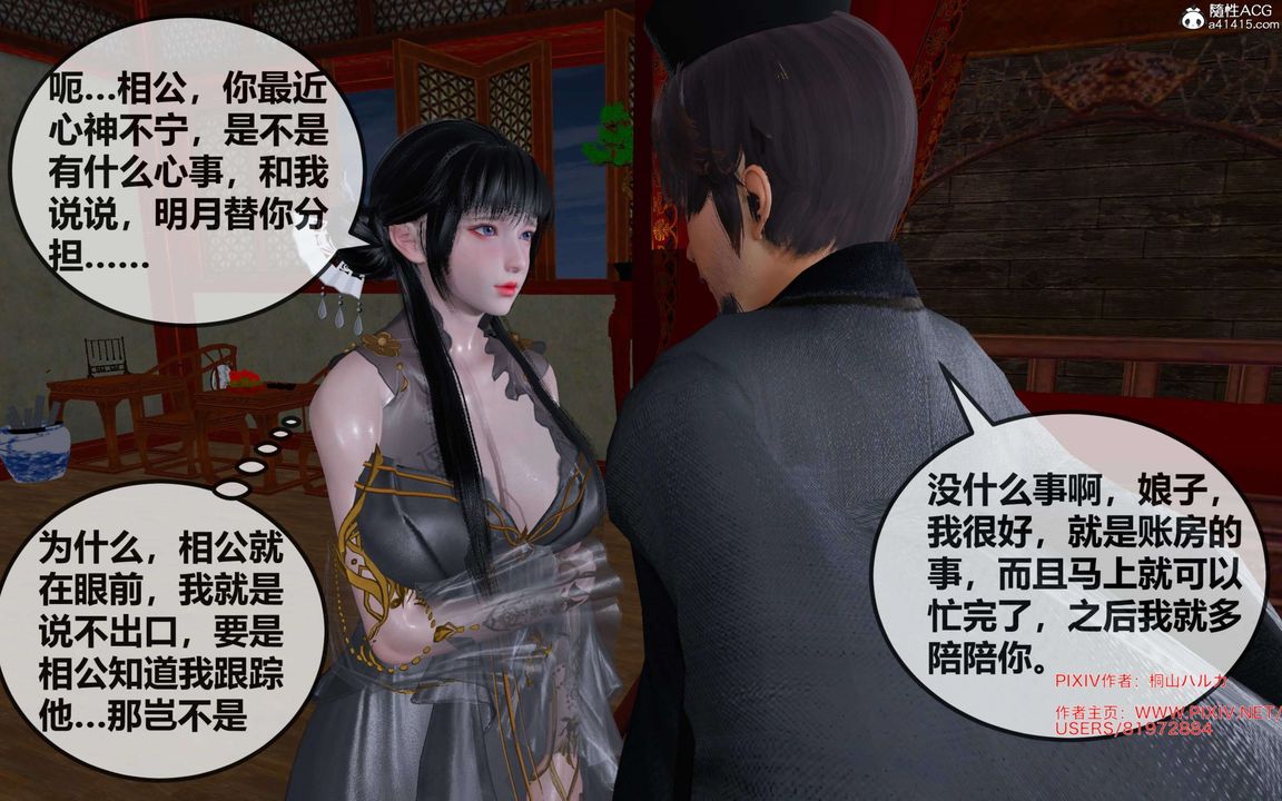 [3D]借你娘子泄泄火[討魔傳]+外傳正篇【第28话】