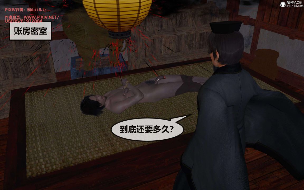 [3D]借你娘子泄泄火[讨魔传]+外传正篇【第28话】