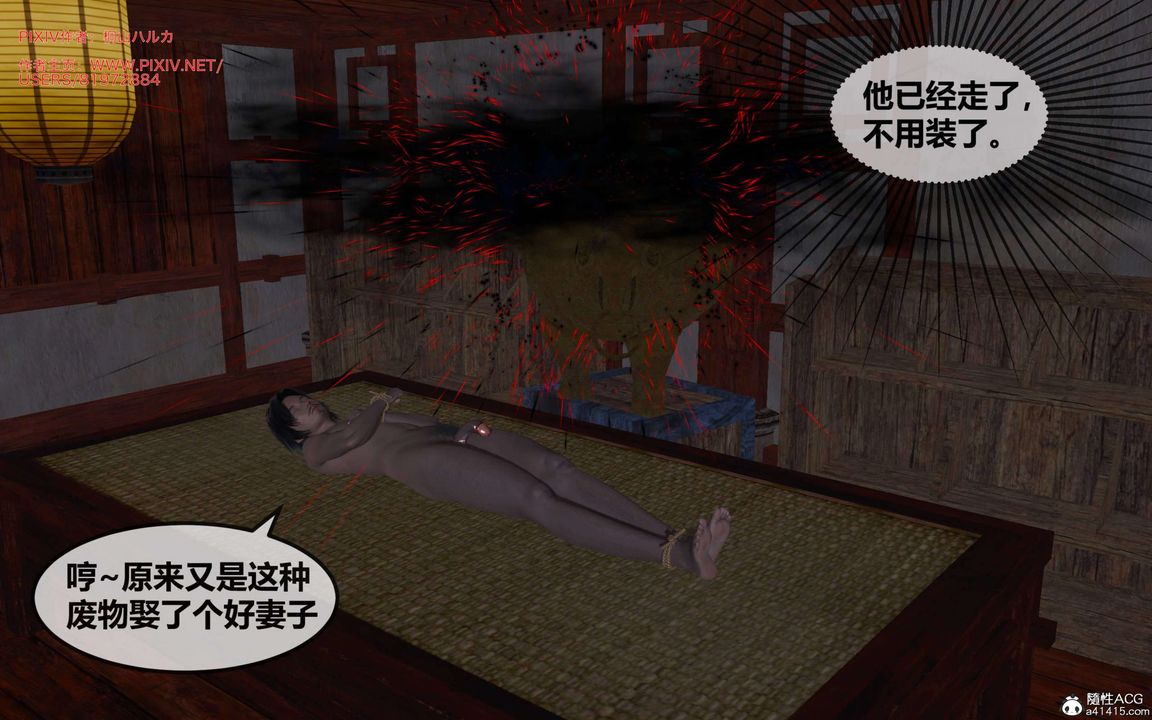 [3D]借你娘子泄泄火[讨魔传]+外传正篇【第28话】