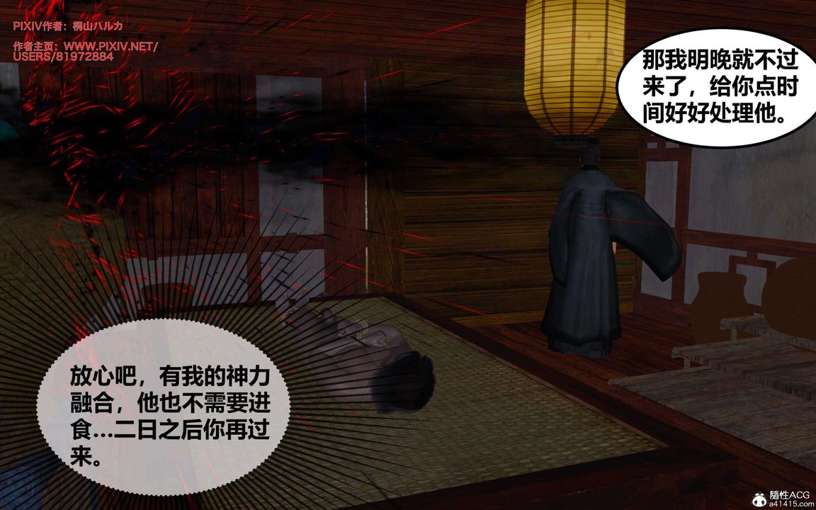 [3D]借你娘子泄泄火[讨魔传]+外传正篇【第28话】