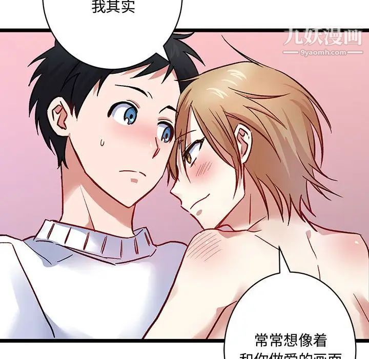 情事物语短篇集第5话