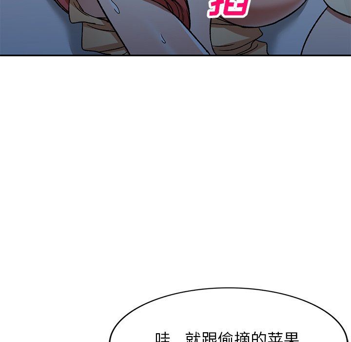 我的美女媳妇第4话