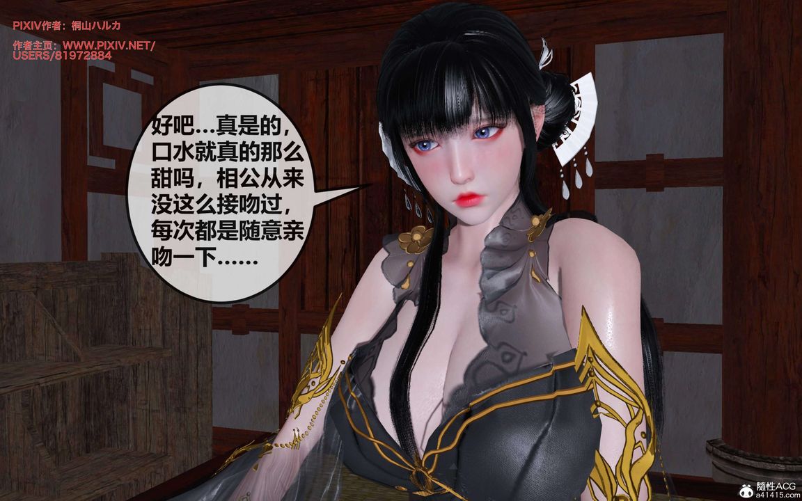 [3D]借你娘子泄泄火[讨魔传]+外传正篇【第28话】