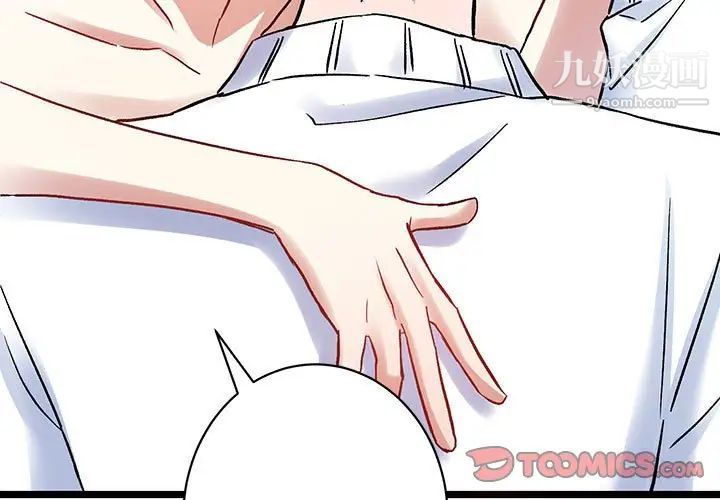 情事物语短篇集第6话