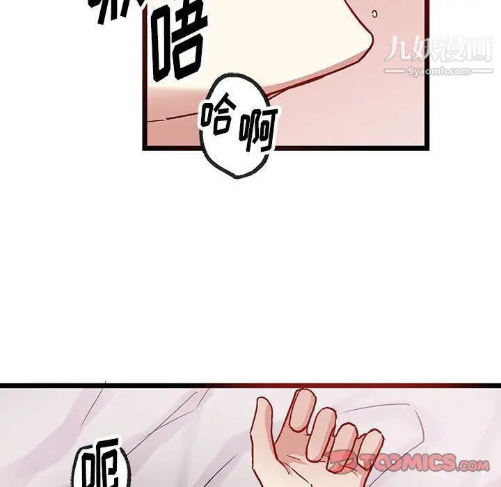 情事物语短篇集第6话