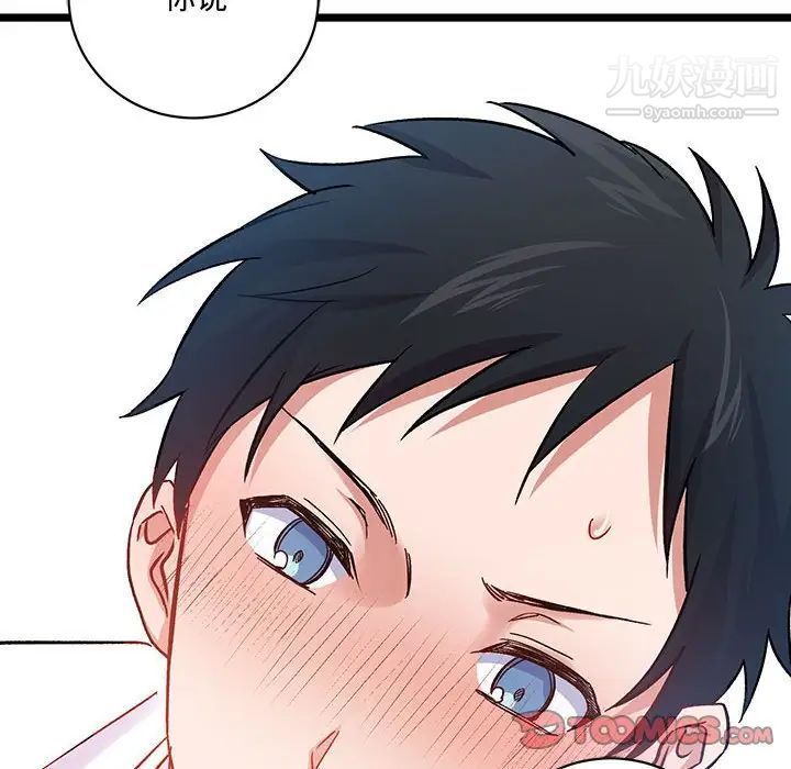 情事物语短篇集第6话