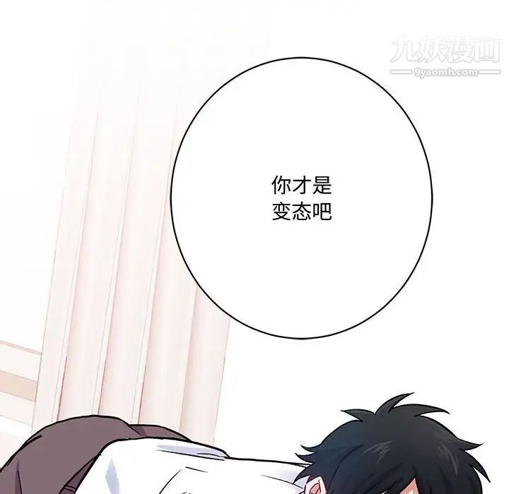 情事物语短篇集第6话