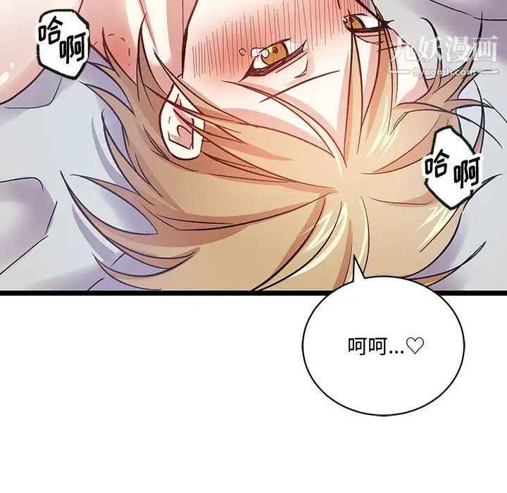 情事物语短篇集第6话