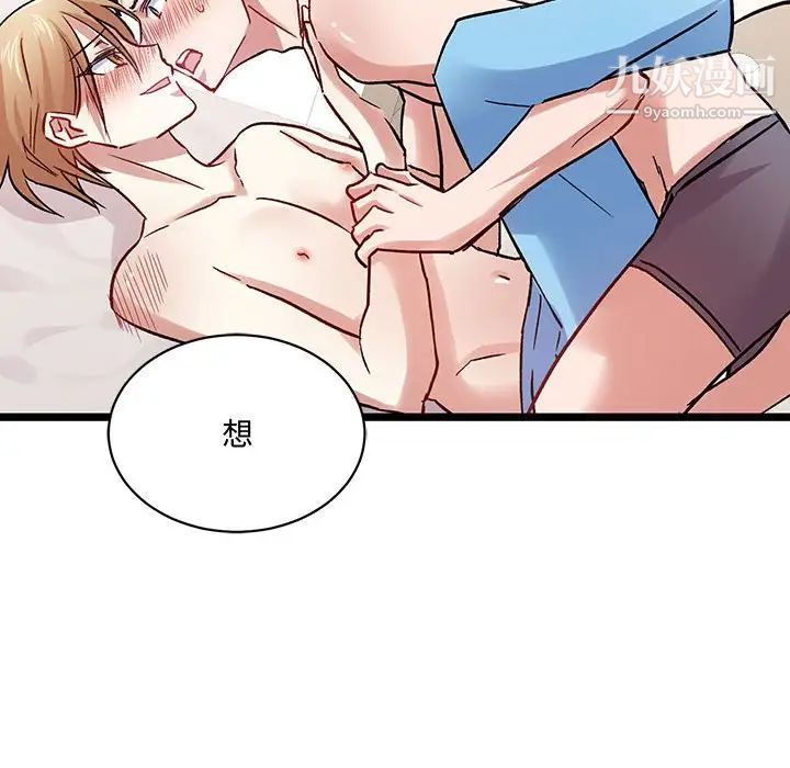 情事物语短篇集第6话