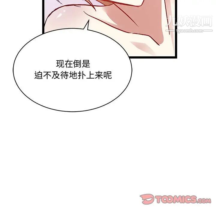 情事物語短篇集第6話