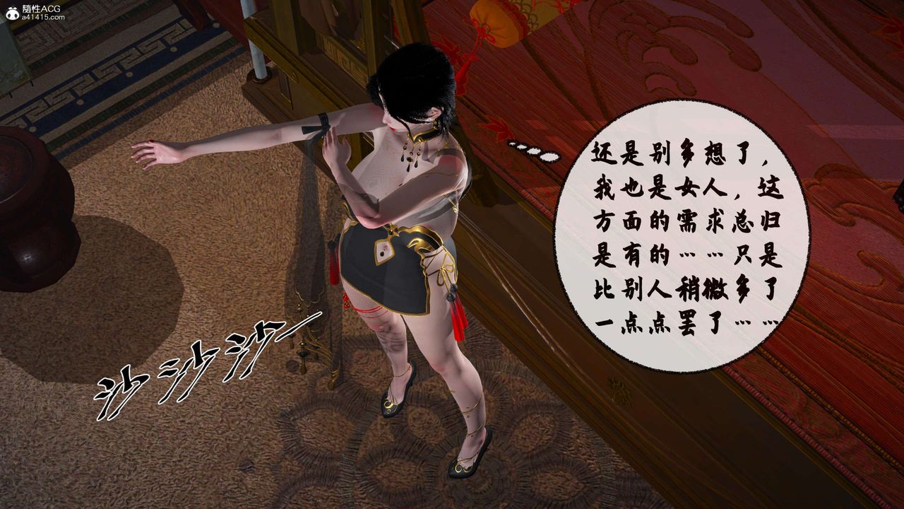 [3D]借你娘子泄泄火[讨魔传]+外传正篇【第29话】