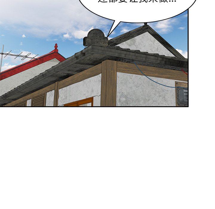 我的美女媳妇第4话