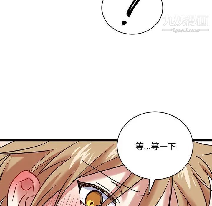 情事物语短篇集第6话