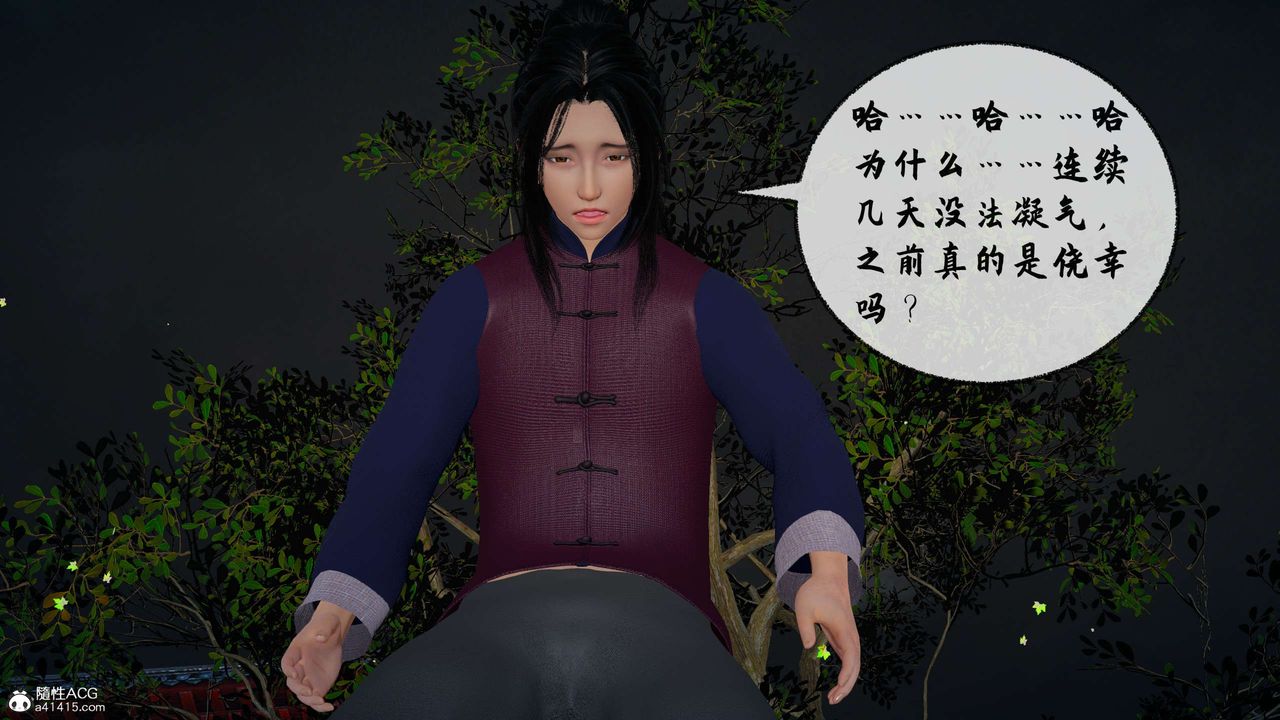 [3D]借你娘子泄泄火[討魔傳]+外傳正篇【第29话】