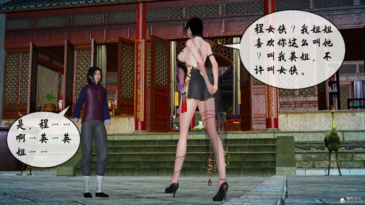 [3D]借你娘子泄泄火[讨魔传]+外传正篇【第29话】