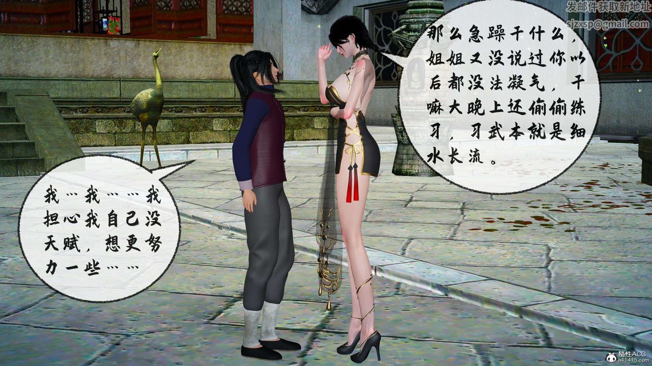 [3D]借你娘子泄泄火[讨魔传]+外传正篇【第29话】