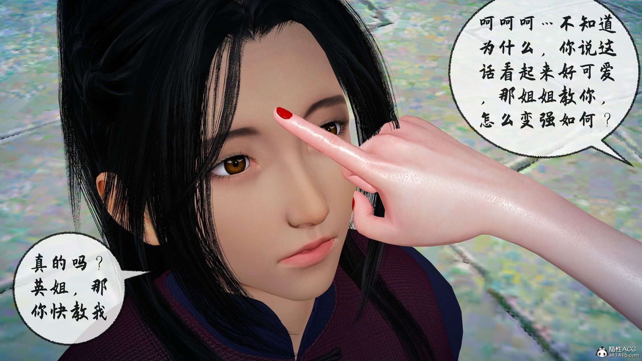 [3D]借你娘子泄泄火[讨魔传]+外传正篇【第29话】