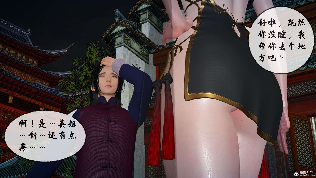 [3D]借你娘子泄泄火[讨魔传]+外传正篇【第29话】