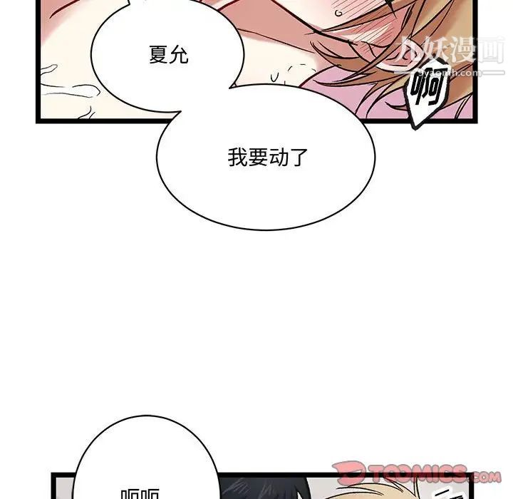 情事物语短篇集第6话