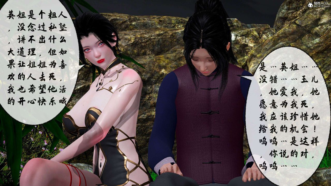 [3D]借你娘子泄泄火[讨魔传]+外传正篇【第29话】