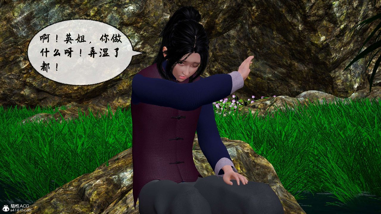 [3D]借你娘子泄泄火[討魔傳]+外傳正篇【第29话】