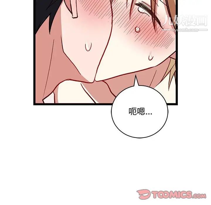 情事物语短篇集第6话