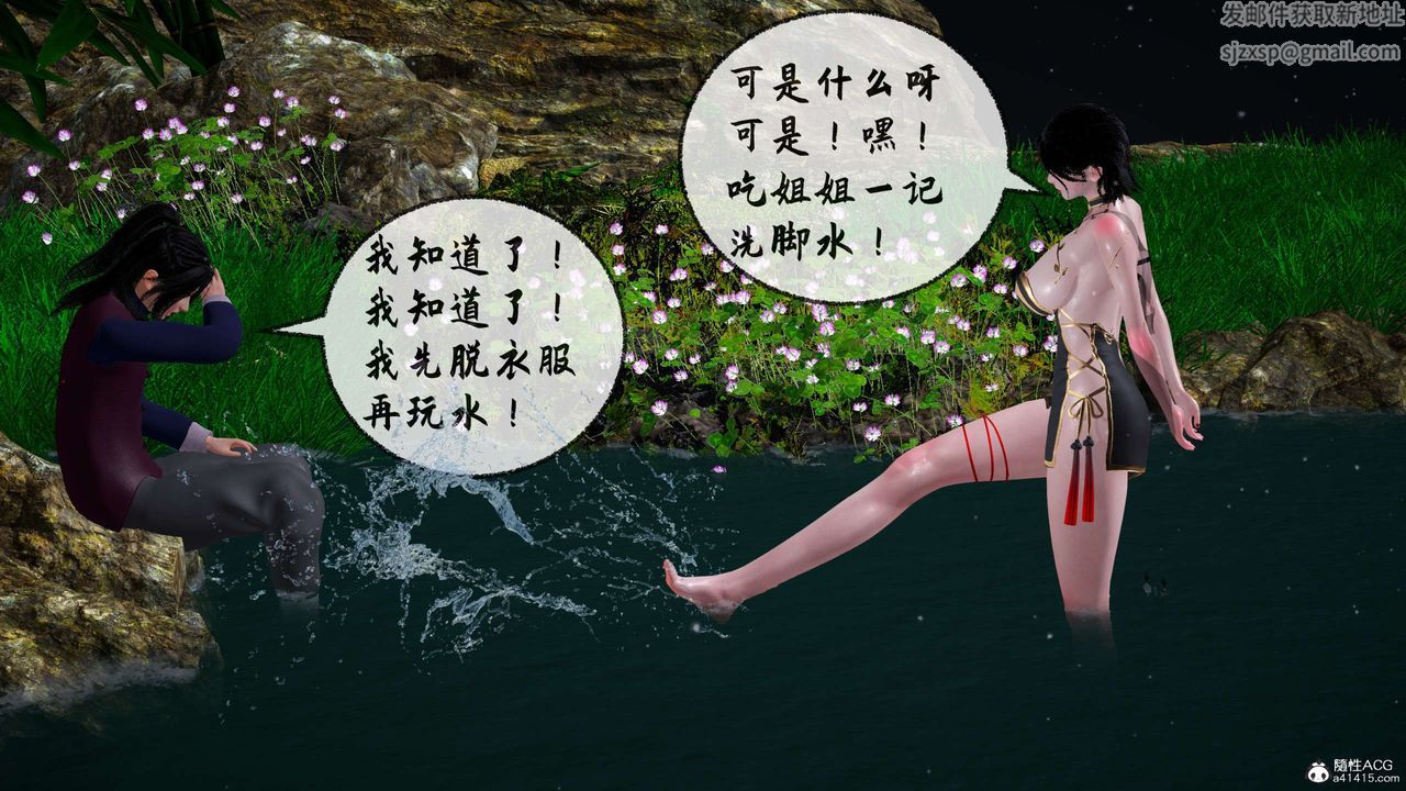 [3D]借你娘子泄泄火[讨魔传]+外传正篇【第29话】