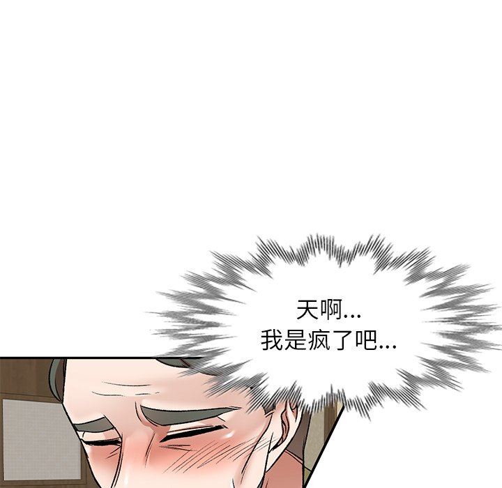 我的美女媳妇第4话