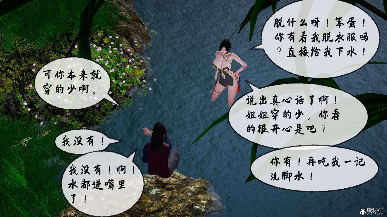 [3D]借你娘子泄泄火[讨魔传]+外传正篇【第29话】