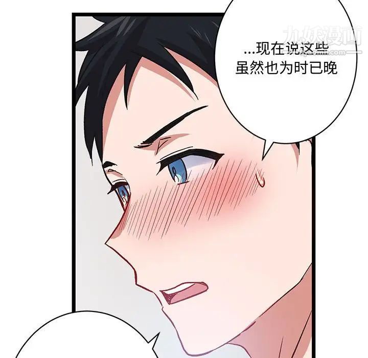 情事物语短篇集第6话