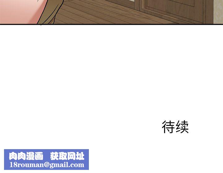 我的美女媳妇第4话