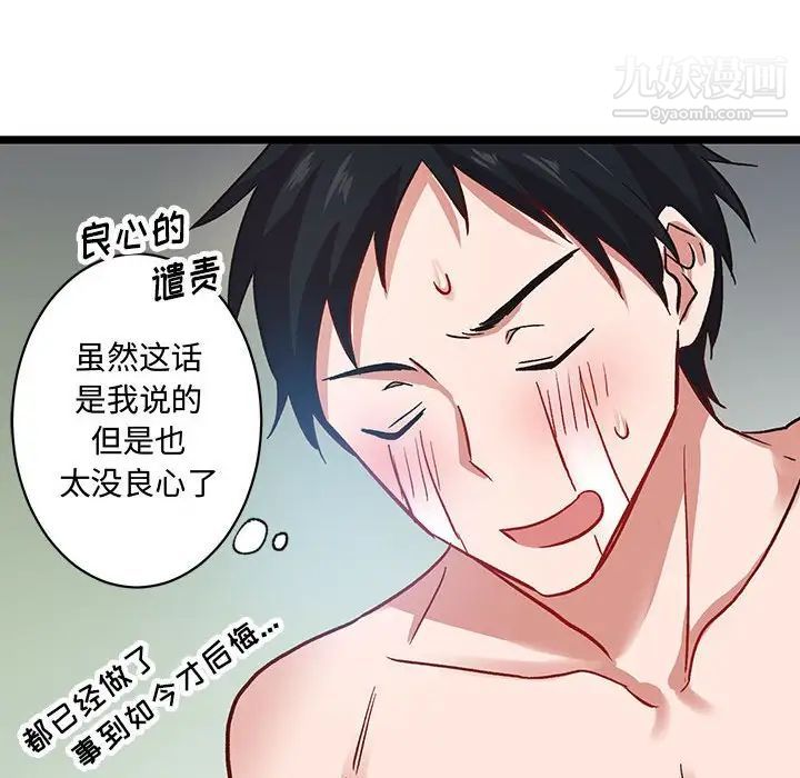 情事物语短篇集第6话