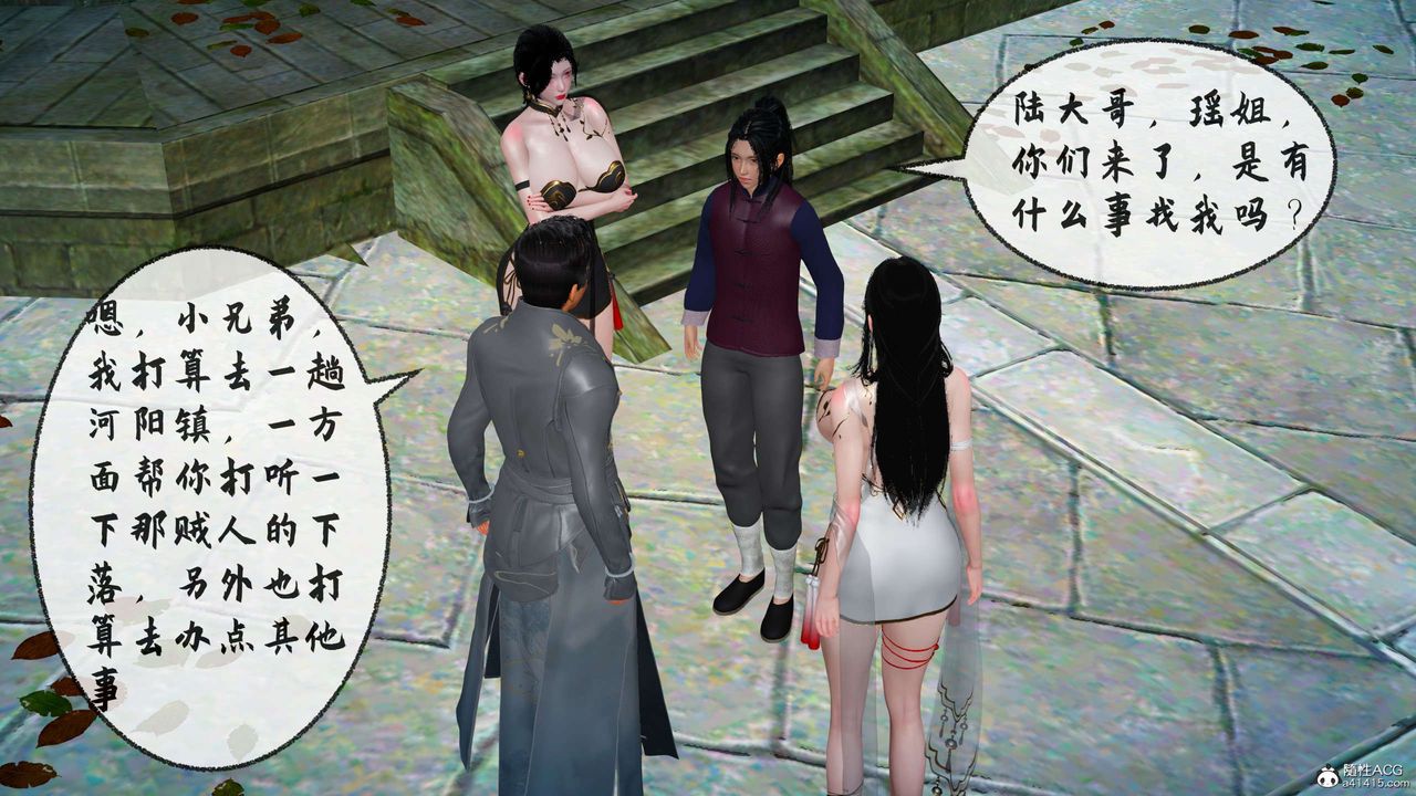 [3D]借你娘子泄泄火[討魔傳]+外傳正篇【第29话】