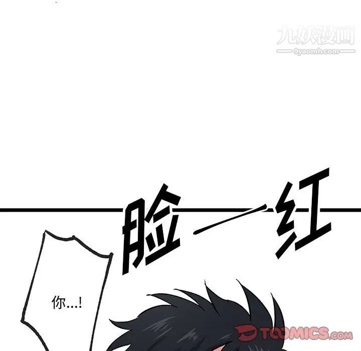 情事物语短篇集第6话