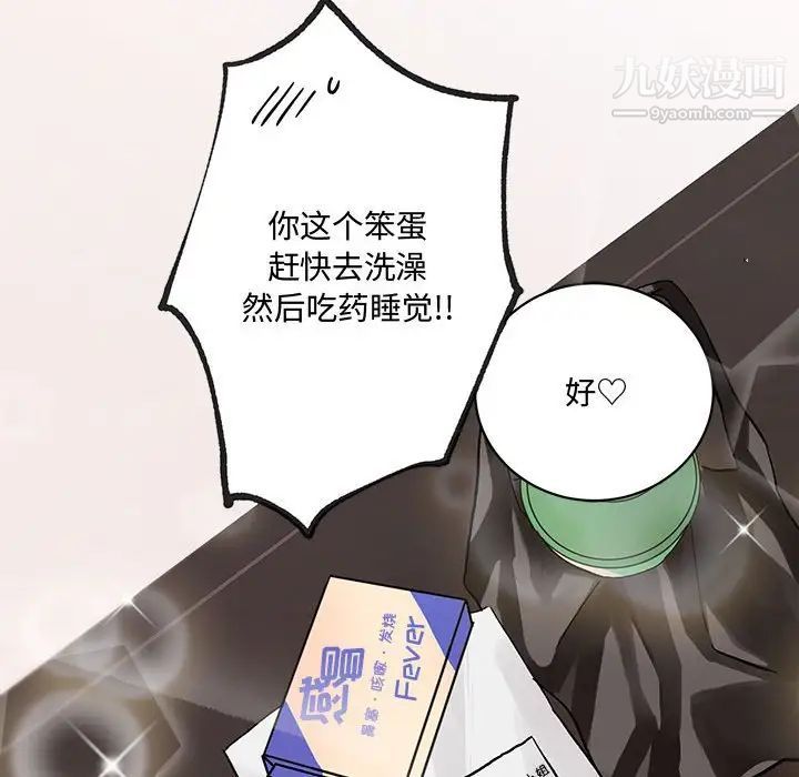 情事物语短篇集第6话