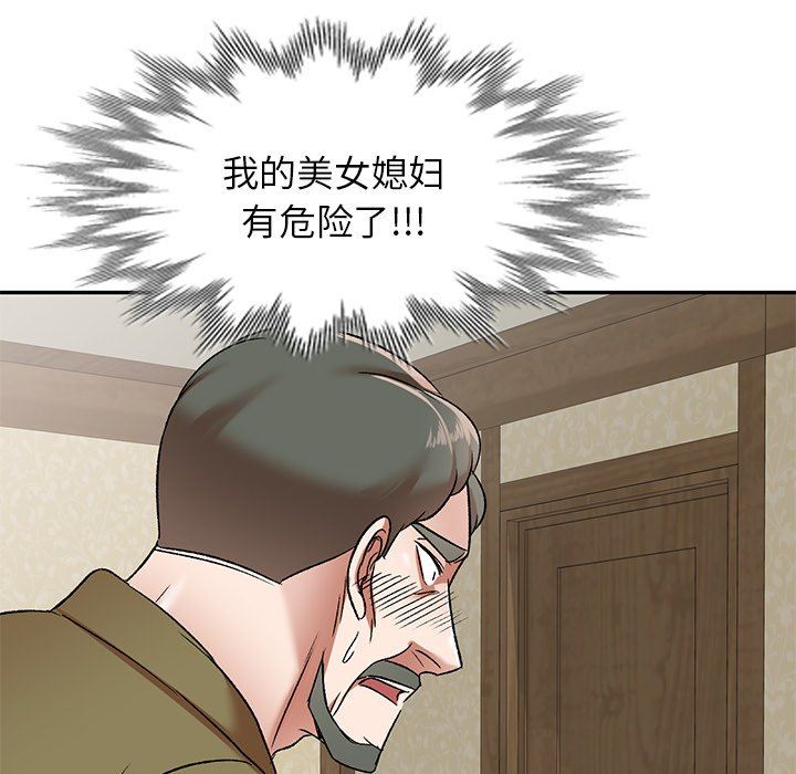 我的美女媳妇第5话